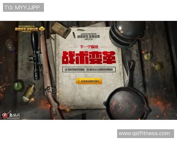 xmpl绝地求生全新版本深度解析揭示战术升级与装备革新的秘密