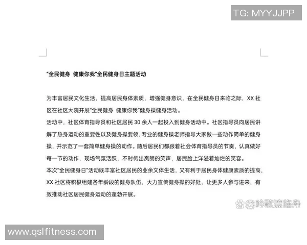 提升身体素质与健康生活质量的全方位健身指南 提升身体素质与健康生活质量的全方位健身指南