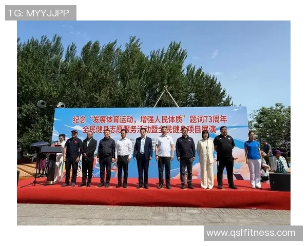 构建全民健康新格局以体育为核心推动社会全面进步与活力发展持续