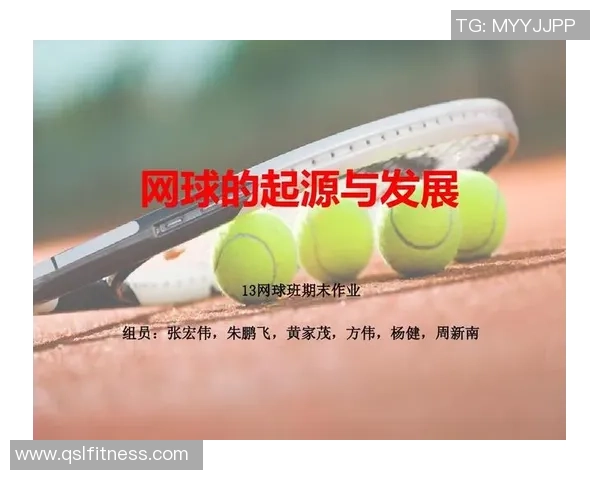 网球运动的起源发展与现代竞技技巧分析探讨