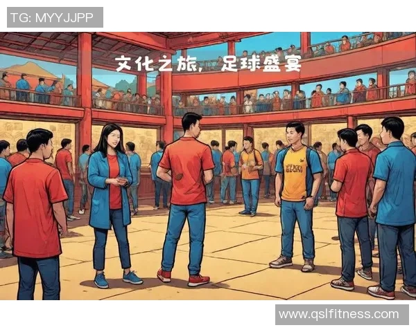 足球激情碰撞世界梦想，跨越国界的竞技盛宴与文化交流之旅